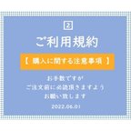 作品◆購入に関する注意事項（ご注文前に必読願います）