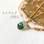 作品[5月誕生石]本物のエメラルドの一粒ネックレス(50cm)