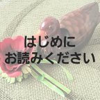 作品はじめにお読みください