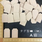 作品ヌメ革　タグ型（M）　A級　３０枚