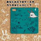 作品[送料無料]子ウサギのラクガキ iPhone・Android手帳型ケース　トルコ石