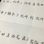 作品招待状 代筆 筆耕