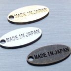 作品[10枚] 日本製 タグ「MADE IN JAPAN」刻印 ロゴプレート