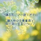 作品※ご購入前にご一読ください-取扱金具一覧※