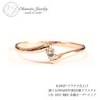 作品[♥×1,900]Z Simple Ring (ピンキーリング可能)