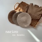 作品narico no béret  ベレー帽