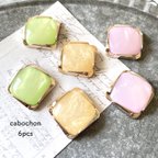 作品6pcs★cabochon・ square macaron（カボション)