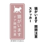 作品猫がいます ステッカー　くすみピンク