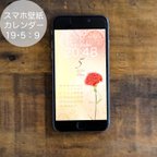 作品【2024】5月　スマホ壁紙　カレンダー　2枚セット　カーネーション　レース　イラスト