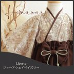 作品ベビー袴　Libertyファーアウェイペイズリー　キッズ袴