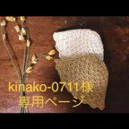 作品kinako-0711様専用  子供の麦わら帽子