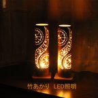 作品竹あかり　檜台　ＬＥＤライト　