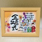 作品幸せを運ぶ筆文字ポエム♡ 〜結婚祝い〜