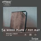 作品54  ウッドプレート S / Wood Plate size S / Uttoco24 送料無料 ポットマット 鍋敷き