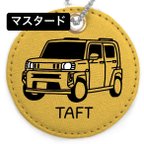 作品【TAFT】名入れキーホルダー(全9色)マスタード