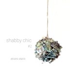 作品❪#Shabby chic❫アジサイボール。