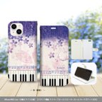 作品iPhone専用手帳型スマホケース【内側色：ホワイト仕様】 （カメラ穴あり/はめ込み式/ストラップホール/スピーカーホール/カードポケット/スタンド機能付き）【奏（Kanade）藤桜】