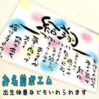 作品お名前ポエム　命名書　筆文字アート　ポエム　誕生日