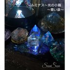 作品宝石箱みたいな ルミナス光の小箱  ～青い泉～   luminous.resin