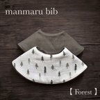 作品manmaru bib 【-Forest-】