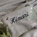 作品出産祝い 名入れ刺繍 名前入りオーガニックコットンバスタオル・グレージュ・カモミール