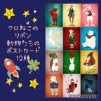 作品【3枚セット】12種の中から3枚選択：夢の中の動物たちの100円ポストカード