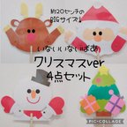 作品いないいないばあ　クリスマス　ペープサート　保育