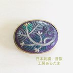 作品日本刺繍 帯留め「松」モダン　