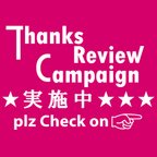 作品Thanks Review Campaign