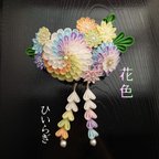 作品『花色』つまみ細工