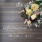 作品information ご購入の前にご一読下さい☺︎