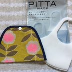 作品PITTAマスク専用マスクケース  お花黄緑　