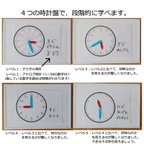 作品ステップアップ式　時計特訓おもちゃ（問題集付き）