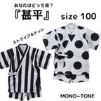 作品JINBEI 甚平　size １００　浴衣　じんべい