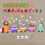 作品クリスマス　壁面飾り　汽車　乗り物　保育園　幼稚園　施設　ハンドメイド　12月