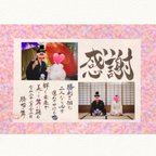 作品結婚式ウェルカムボード