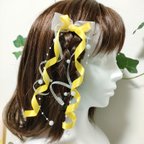 作品ヘアメ用パール付きカールロングリボン イエロー×白（パールピンおまけつき）　ライブ・推し活に 量産型