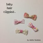 作品♡♡for Little Princesses♡♡ ヘアクリップ4点セット