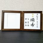 作品✿送料込✿シンプルな命名書&写真立て🌙+御祝封筒１枚ﾌﾟﾚｾﾞﾝﾄ🎁 ブラウン