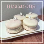 作品macarons/マカロン