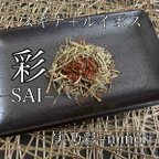 作品彩−SAI− スギナ茶＋ルイボス　ハーブティー 健康茶