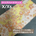 作品iPhoneXsケース　iPhoneXケース　クリアハードケース　管理クリア5