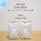 作品自家焙煎珈琲_TrueBlue（200g） コーヒー豆