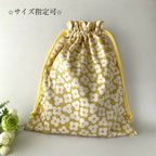 作品◎サイズ指定可◎巾着袋(大)　フラワー＜マスタード＞　お着替え袋　体操服袋