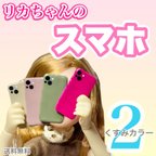 作品リカちゃんのスマホ2　送料無料　N-5