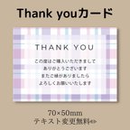 作品thank youカード❁︎80枚