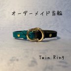 作品Koch/Twin Ring    犬猫用首輪　オーダーメイド
