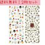 作品ウォーターネイルシール ④ 2枚セット 送料無料！