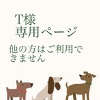 作品ご連絡いただきました　愛犬ちゃん