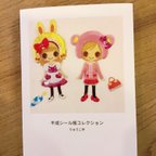 作品ZINE　平成シール帳コレクション